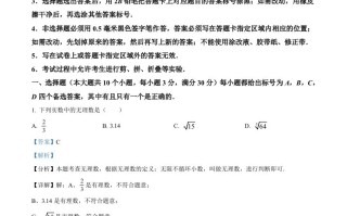 2024年山东省烟台市 中考数学试题-【免费下载】