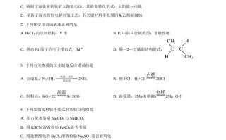 2023年高考化学 试卷-【免费下载】