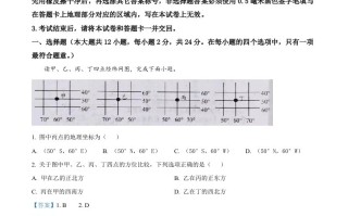 2022 年湖北省江汉油田、潜江、天门、仙桃中考地理真题-【免费下载-高清无水印】【中考真题电子版可打印】