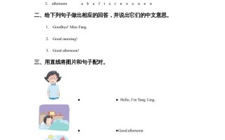 一年级英语册Unit2GoodMorning!同步练习2-【免费下载-高清无水印】【英语电子版可打印】