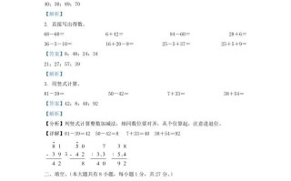 2021-2022学年江苏省徐州市一年级册数学期末试题及答案-【免费下载-高清无水印】【数学电子版可打印】