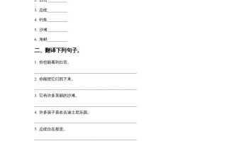 六年级英语册Unit2AroundtheWorldLesson3同步练习1-【免费下载-高清无水印】【英语电子版可打印】