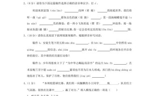 2023-2024学年浙江省杭州市桐庐县四年级学期期末语文真题及答 案-【免费下载】