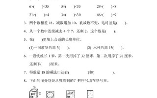 二年级数学册山西省某名校期末测试卷-【免费下载-高清无水印】【数学电子版可打印】