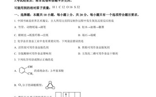 2 024年高考化学试卷-【免费下载】