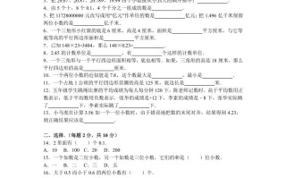 五年级数学册期中测试卷9-【免费下载-高清无水印】【数学电子版可打印】