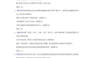  2021年高考历史试卷-【免费下载】