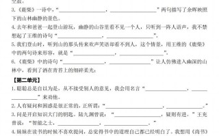 【期末1-8单元 情景古诗默写单-含答案】四语文-【免费下载】