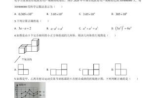 湖北省咸宁市202 0年中考数学试题-【免费下载】