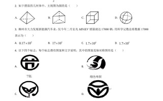 广西柳州市2021年中 考数学真题试卷-【免费下载-高清无水印】【中考真题电子版可打印】