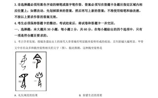 广东省2021年中考历史试题 -【免费下载】