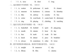 【 高 频考点】人教PEP版六年级英语册期末总复习-词 汇分类题-【5免费下载】