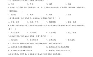 黑龙江省龙东地区2020年 中考历史试题-【免费下载】