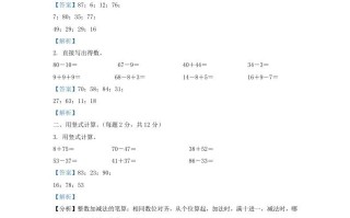 2020-2021学年江苏省苏州市一年级册数学期末试题及答案-【免费下载-高清无水印】【数学电子版可打印】