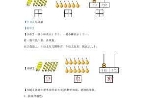 2022-2023学年江苏省扬州市邗江区一年级册数学期末试题及答案-【免费下载-高清无水印】【数学电子版可打印】