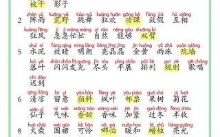 【24秋-期末复 习】三语文-【免费下载】