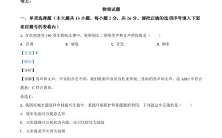 青海省 2021年中考物理试题-【免费下载】