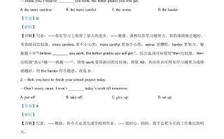 辽宁省锦州市2020年中考英语试题-【免费下载-高清无水印】【中考真题电子版可打印】