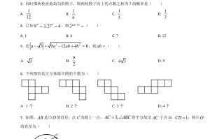广东省 2021年中考数学试题-【免费下载】
