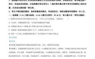 2 023年湖北省恩施州中考生物真题-【免费下载】