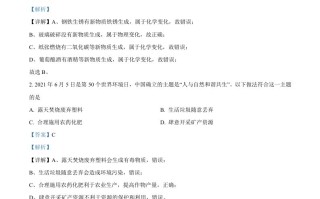 青海省西宁市城区 2021年中考化学试题-【免费下载】