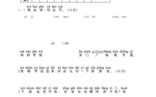 一年级语文册期末试卷-【免费下载-高清无水印】【语文电子版可打印】