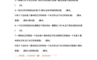 三年级数学册单元测试-第三单元--【免费下载-高清无水印】【数学电子版可打印】