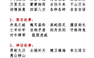 1.10【必背词语积累汇总】一语文-【免费下载-高清无水印】【语文电子版可打印】