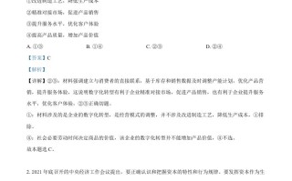 2022年高考政治 试卷-【免费下载】