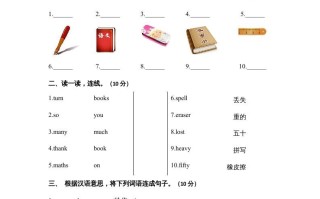 四年级英语册Unit2myschoolbag单元测试及答案-【免费下载-高清无水印】【英语电子版可打印】