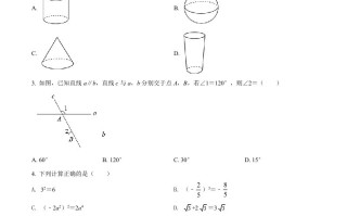 2022年四川省雅 安市中考数学真题-【免费下载】