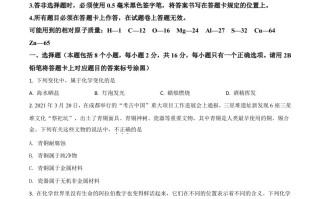 贵州省黔东南州2021年中考化 学试题-【免费下载】