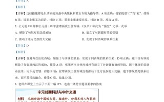 内蒙古呼和浩特市2021 年中考历史试题-【免费下载】