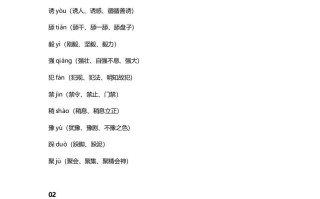 三年级语文册12三课文第11课《一块奶酪》知识点-【免费下载-高清无水印】【语文电子版可打印】