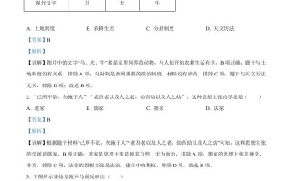 20 22年福建省中考历史真题-【免费下载】