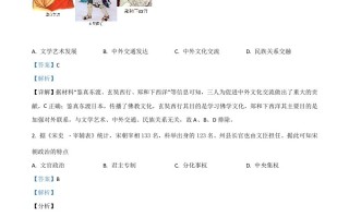 四川省自贡市202 1年中考历史试题-【免费下载】