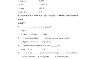 四年级英语册Unit3习题第2课时-【免费下载-高清无水印】【英语电子版可打印】