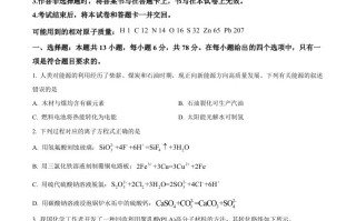  2024年高考化学试卷-【免费下载】
