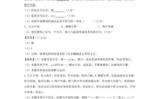2023-2024学年江苏南京七年级册语文期中试卷及答案-【免费下载-高清无水印】【语文电子版可打印】