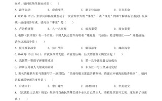  2022年湖南省湘西州中考历史真题-【免费下载】