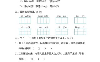 四年级语文册期中练习-【免费下载-高清无水印】【语文电子版可打印】