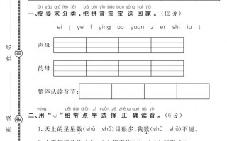 【一语文人教版】20 24-2025学年第一学期期末摸底检测卷-【免费下载】