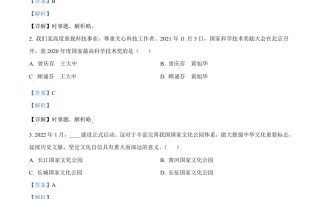 2022年吉林省长春市中考道德与法治真题-【免费下载-高清无水印】【中考真题电子版可打印】