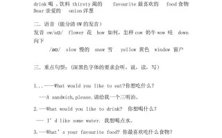 五年级英语册Unit3重点知识归纳-【免费下载-高清无水印】【英语电子版可打印】