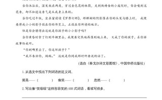 三年级语文册类文阅读2花的学校-【免费下载-高清无水印】【语文电子版可打印】