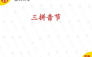 一年级语文册5拼音-【免费下载-高清无水印】【语文电子版可打印】