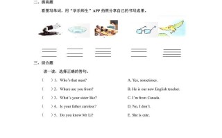 五年级英语册Unit1习题第1课时-【免费下载-高清无水印】【英语电子版可打印】