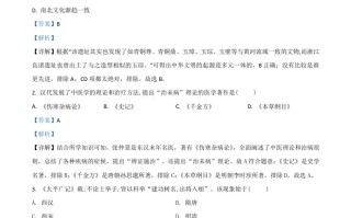 湖南省 湘潭市2021年中考历史试题-【免费下载】