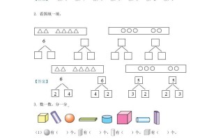 2021-2022学年江苏省淮安市洪泽区一年级册数学期中试题及答案-【免费下载-高清无水印】【数学电子版可打印】