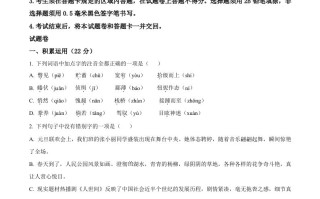 2022年山东省临沂市中考语文真题-【免费下载-高清无水印】【中考真题电子版可打印】